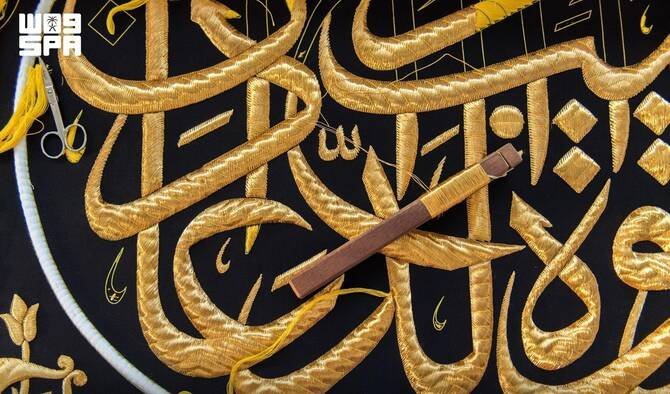 Kisah Abdul Rahim Amin Bukhari, Kaligrafer Makkah yang Namanya Abadi di Kiswah Ka'bah